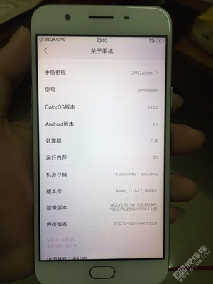 oppoa59运行内存多少