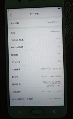 oppoa59运行内存多少