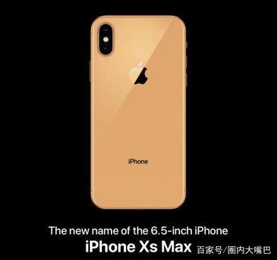 xs max多少寸