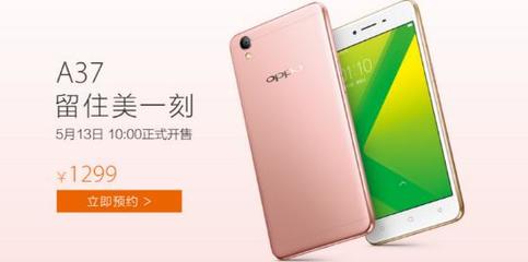 oppoa37多少m