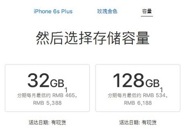 萍果6splus32g多少钱