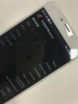 note5防水级别是多少