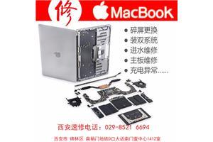 macbook维修多少钱