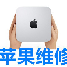 macbook维修多少钱