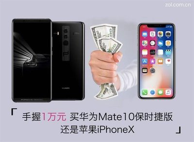 欧洲买iphonex相差多少