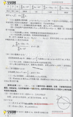 高考数学满分有多少人