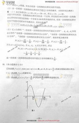 高考数学满分有多少人