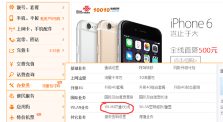 iphone6 网卡多少m