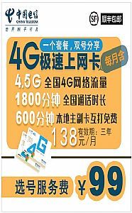 iphone6 网卡多少m