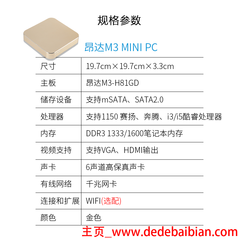 i3迷你主机多少钱一台