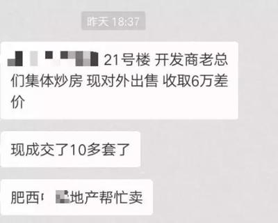 3721卖了多少钱