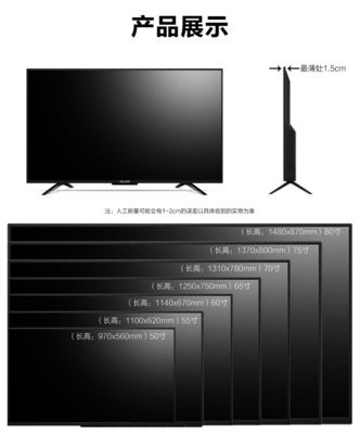 70英寸电视等于多少厘米