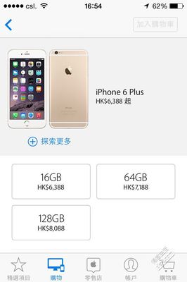 香港6plus 手机价格多少