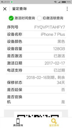 二手韩版iphone7多少钱