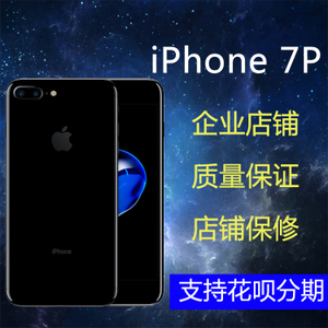 二手韩版iphone7多少钱