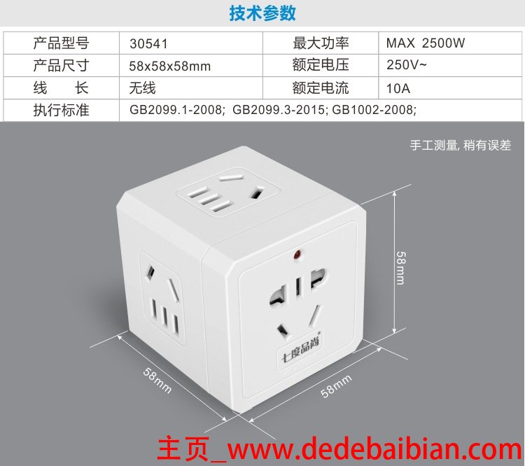 usb插座电压多少瓦