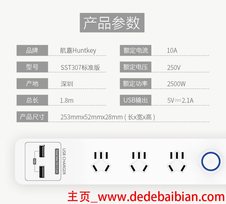 usb插座电压多少瓦