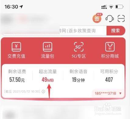 联通怎么查用了多少流量吗