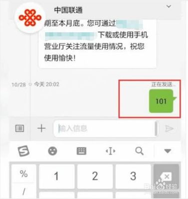 联通怎么查用了多少流量吗