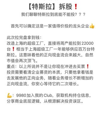 拆股最少投多少