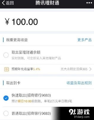 3000元微信提现手续费多少钱