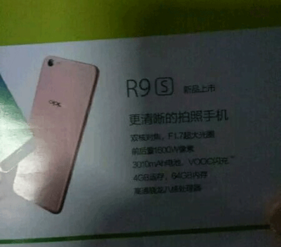 oppor9s多少钱怎么样