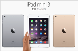 ipad mini3像素多少