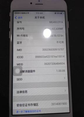 iphone6sp会降到多少钱