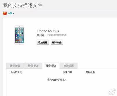 iphone6sp会降到多少钱