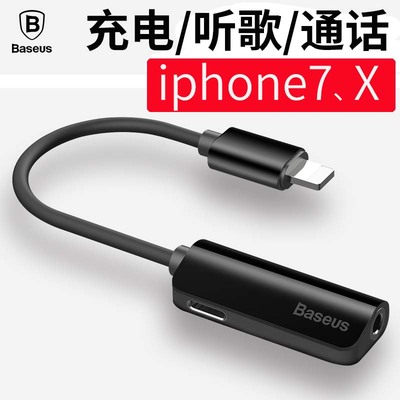 iphone 7 转接器多少钱