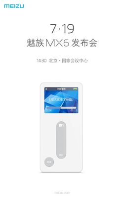 魅族x6手机多少钱