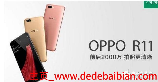 OPPOr11多少的屏