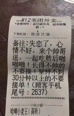 17年送外卖一天多少单