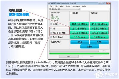 磁盘测试多少算正常吗