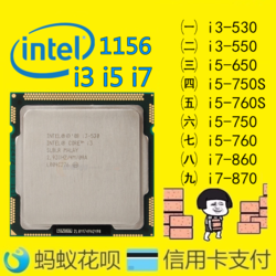 i5 750是多少针的