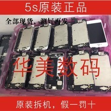 光5s主板能卖多少钱