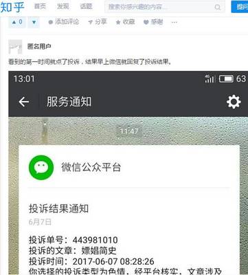 多少个微信不禁言