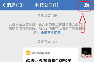 多少个微信不禁言