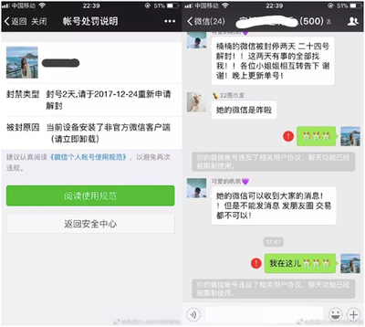 多少个微信不禁言