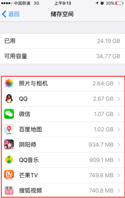 iphone5有多少内存不够