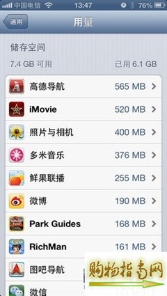 iphone5有多少内存不够