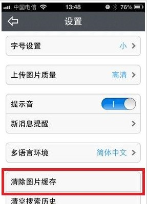 iphone5有多少内存不够