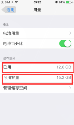 iphone5有多少内存不够