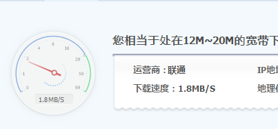 20m联通光纤下载速度是多少
