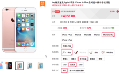 iphone6s换正版屏幕多少钱啊