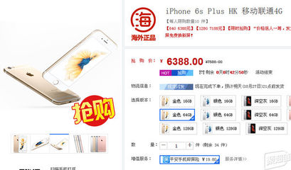 iphone6s换正版屏幕多少钱啊