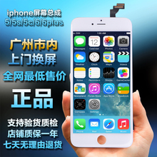 iphone6s换正版屏幕多少钱啊