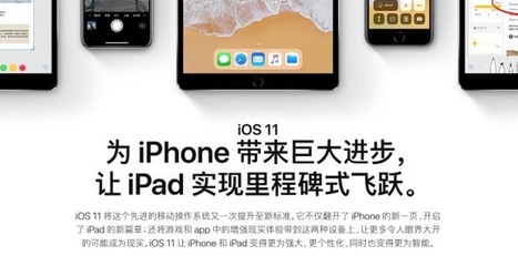 更新ios 11留多少电