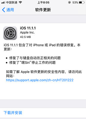 更新ios 11留多少电