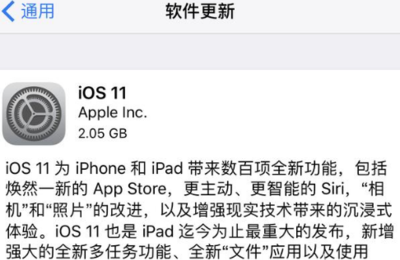 更新ios 11留多少电